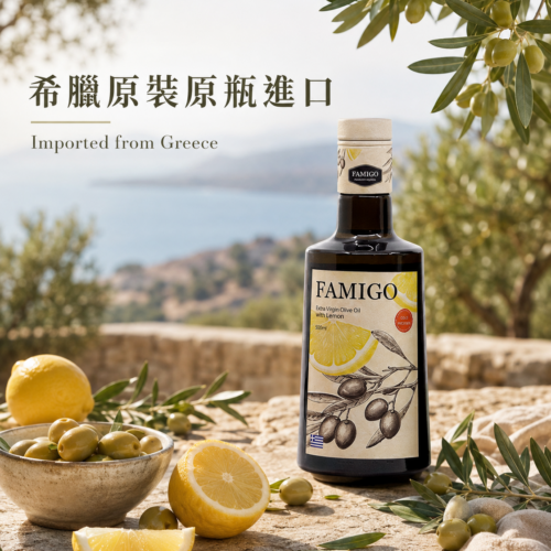 希臘原裝原瓶進口｜檸檬共萃橄欖油